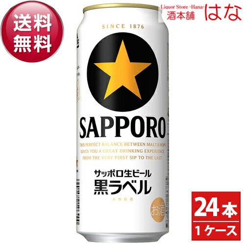 楽天市場】サッポロビール サッポロ 生 黒ラベル 景品付 6缶パック