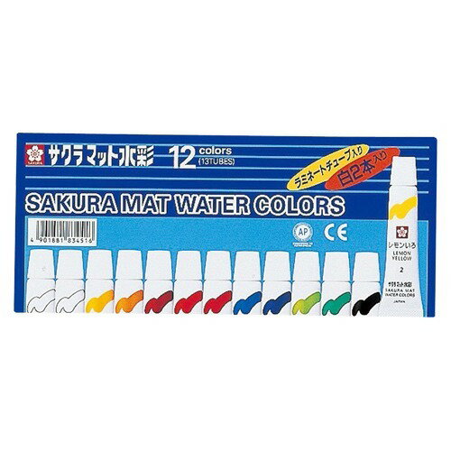 サクラ マット水彩 ラミネートチューブ入り 12色 白2本入 EMW13(13色入)