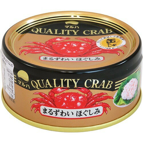楽天市場 マルハニチロ マルハニチロ まるずわいがにほぐしみｇ１６０ 価格比較 商品価格ナビ