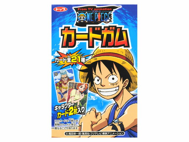 楽天市場 トップ製菓 ワンピースカードガム 1枚 価格比較 商品価格ナビ