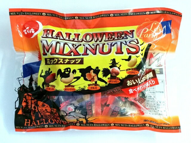 楽天市場 でん六 でん六 ミックスナッツ ハロウィン 小袋 155g 価格比較 商品価格ナビ