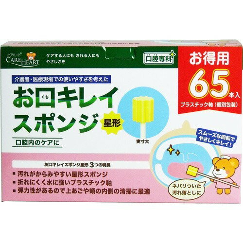 送料無料・まとめ買い×4個セット】玉川衛材 ケアハート 口腔専科 お口