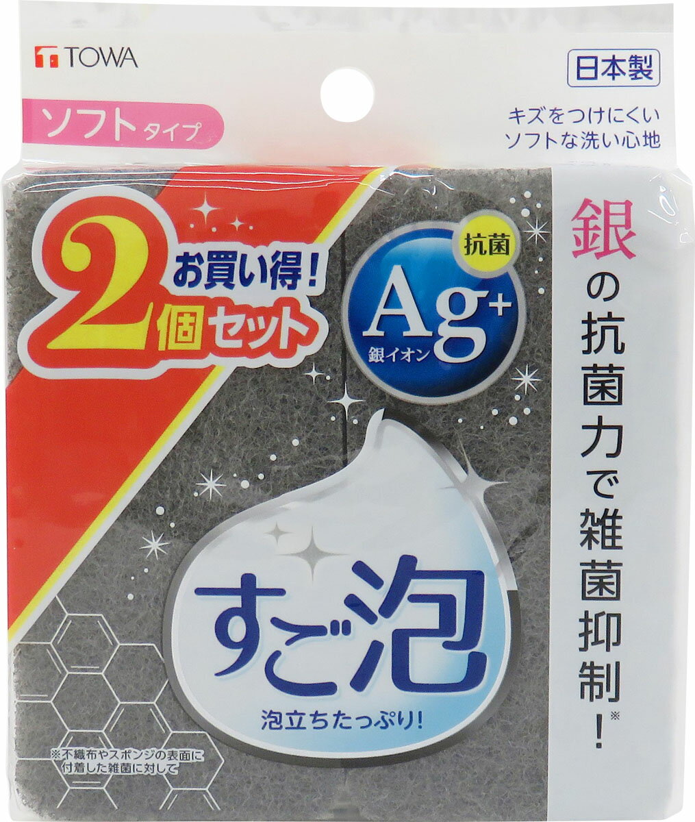 すご泡Ag+抗菌スポンジ ソフト 2P