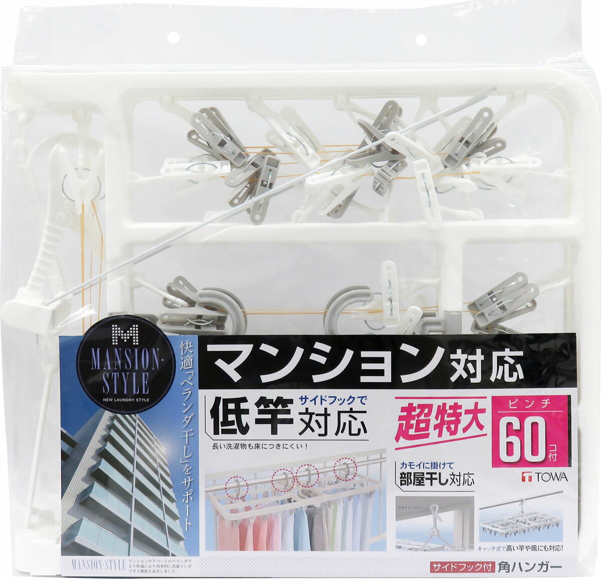 ハンガー 60本セット 楽天市場】東和産業 MSサイドフック付角ハンガー60P | 価格比較