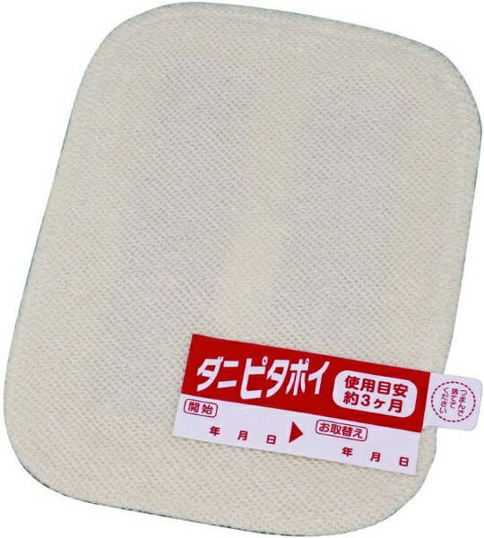 東和産業 ダニピタポイアルファ