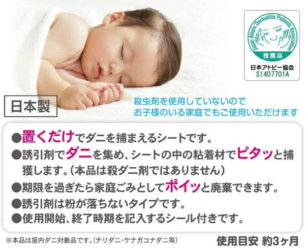 東和産業 ダニピタポイアルファ