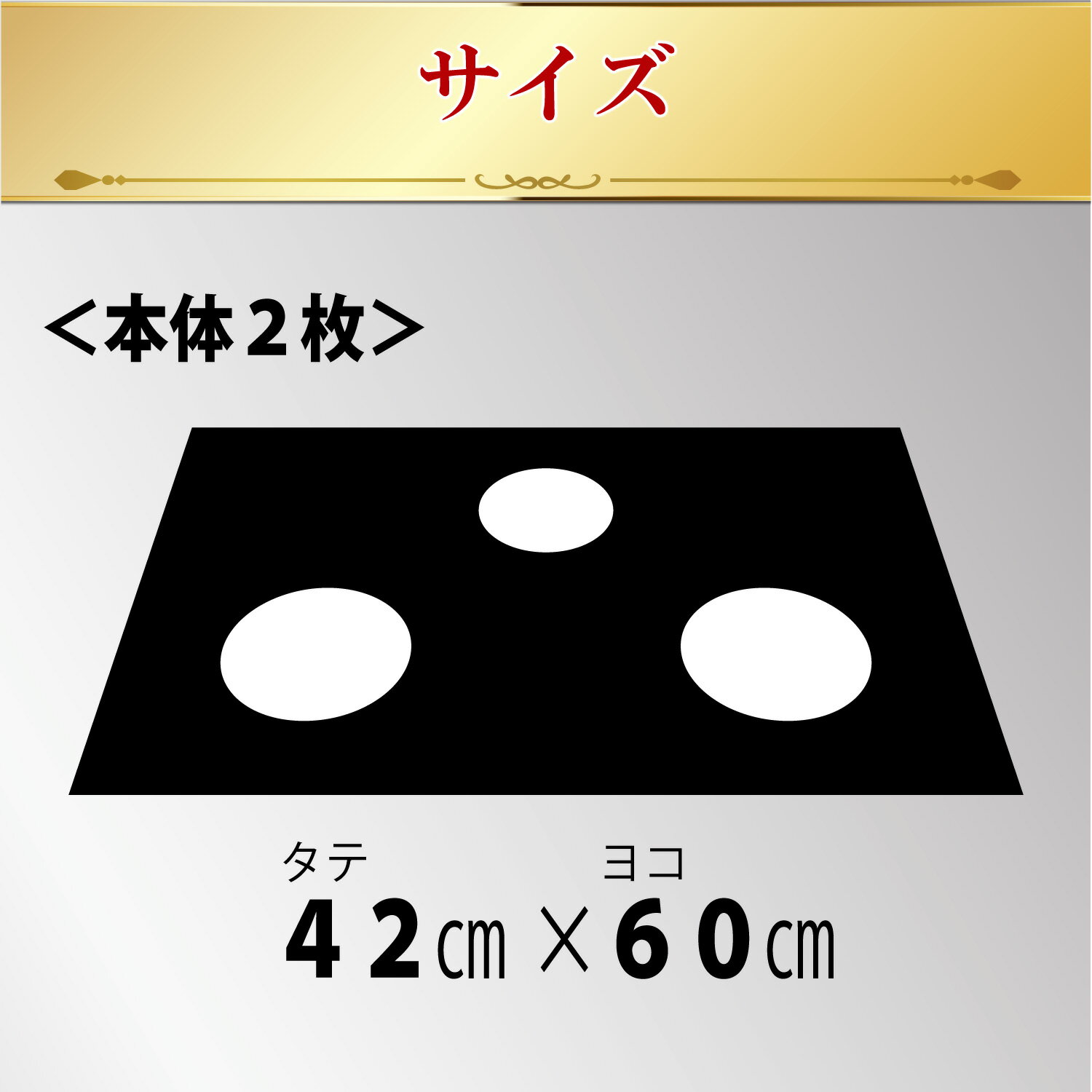 幅60用システムガスマットFlat!シックブラック 2枚