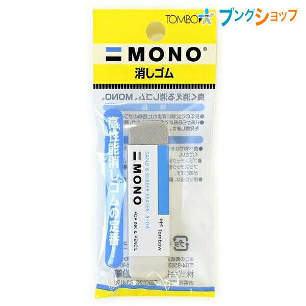 楽天市場】トンボ鉛筆 トンボ 砂消しゴム ES-512B | 価格比較 - 商品価格ナビ