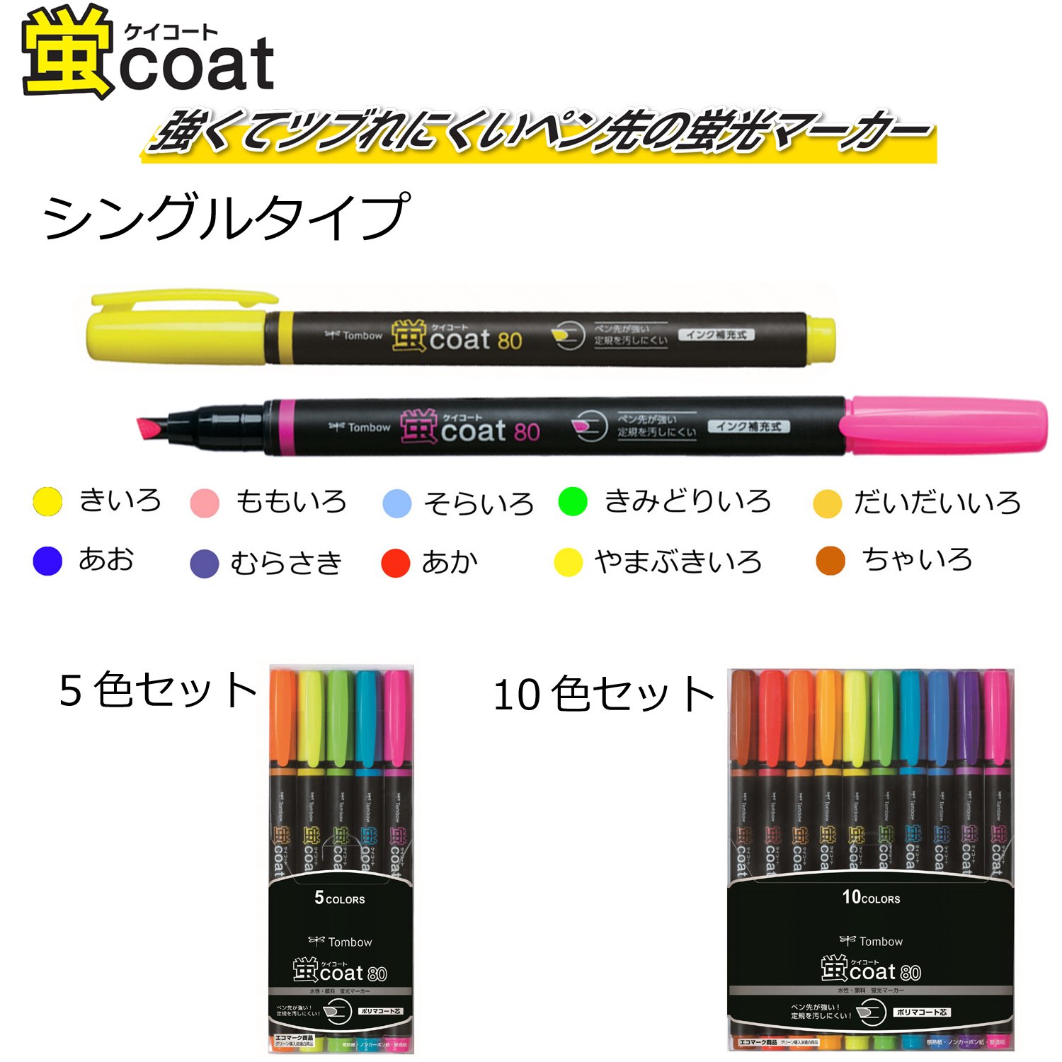 楽天市場】トンボ鉛筆 トンボ 蛍コート80 5色 WA-SC5C | 価格比較 
