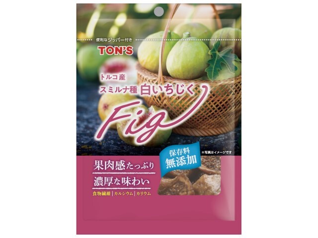 TON’S トルコ産スミルナ種白いちじく
