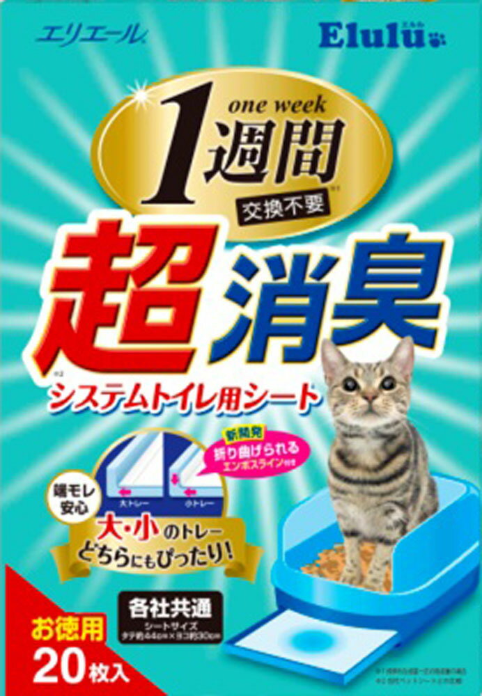 楽天市場 大王製紙 猫砂 エルル 超消臭システムトイレ用シート 枚入 価格比較 商品価格ナビ