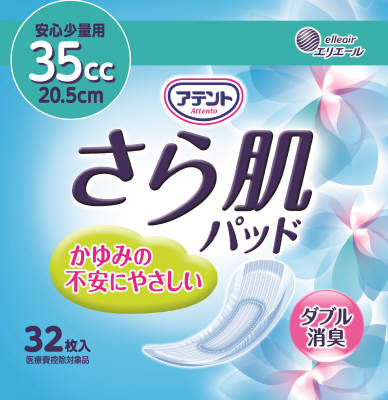 楽天 アテントコットン100%自然素材パッド安心少量 大容量 46枚×18