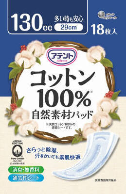 楽天市場】大王製紙 アテント コットン100％自然素材パッド 多い時も