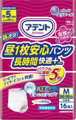 市場 7 パンツタイプ ライフリー チャーム 10限定100円OFFクーポン 尿とりパッドなしでも長時間安心パンツ ユニ