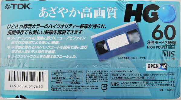 楽天市場】TDK VHS ビデオテープ 60分 T-60HGU | 価格比較