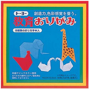 まとめ）トーヨー 教育おりがみ75.0×75.0cm 10色金銀入 000014 1パック