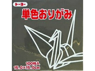 楽天市場】トーヨー トーヨー 単色おりがみ15cmくろ 64154 | 価格比較 - 商品価格ナビ