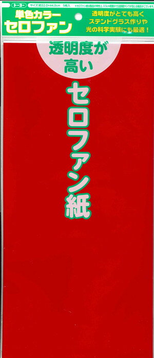 人気ブレゼント! カラーセロファン セロハン 全判 赤