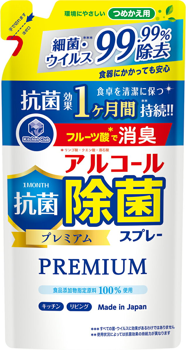 時間指定不可】 あわせ買い2999円以上で送料無料 第一石鹸 キッチンクラブ アルコール 除菌スプレー 詰替 内容量:385ML  materialworldblog.com