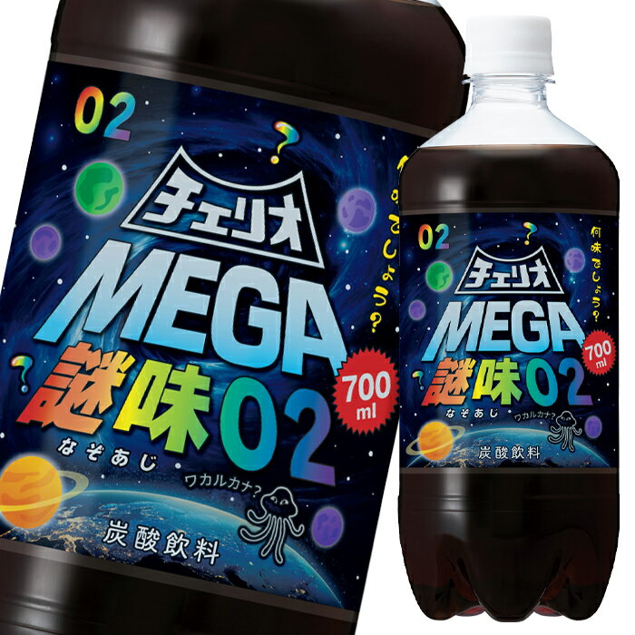 最前線の チェリオ メガ700 マンゴー 700mlペットボトル×20本入 送料無料 炭酸飲料 700ml www.agroservet.com