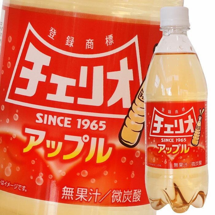 楽天市場】チェリオジャパン チェリオ メロン ペット 500ml | 価格比較 - 商品価格ナビ