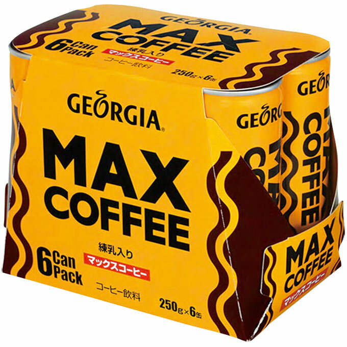 楽天市場 日本コカ コーラ ジョージア マックスコーヒー 250g 缶x6 価格比較 商品価格ナビ