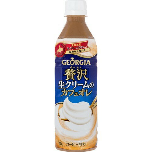 生クリームカフェオレ 10010004902102118460_1.jpg