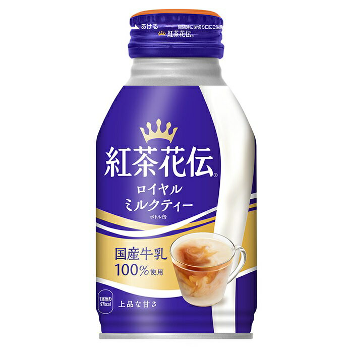 楽天市場】日本コカ・コーラ コカ・コーラ 紅茶花伝 ロイヤルミルク