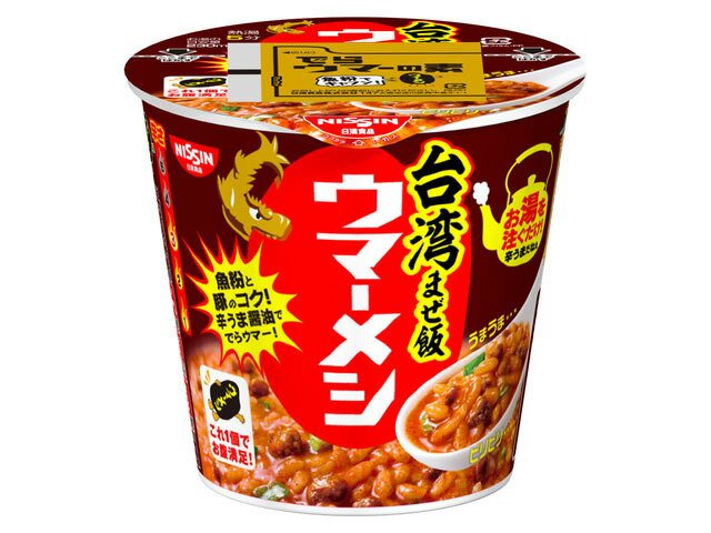 楽天市場 日清食品 日清食品 ウマーメシ 台湾まぜ飯 価格比較 商品価格ナビ