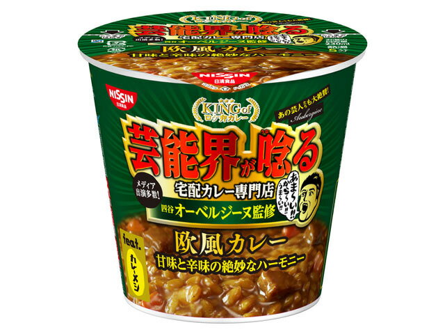 楽天市場】日清食品 日清食品 オーベルジーヌ欧風カレー | 価格比較 - 商品価格ナビ