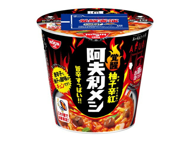 楽天市場】日清食品 日清食品 柚子辛紅阿夫利メシ 覚醒 | 価格比較 - 商品価格ナビ