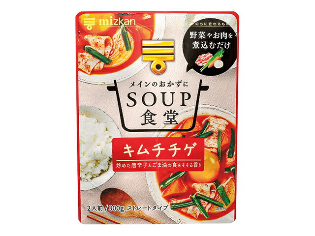 175円 最安値挑戦！ 叙々苑キムチチゲ 辛口 オルニチン入り650g