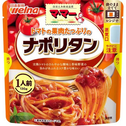 トマトの果肉たっぷりのナポリタン