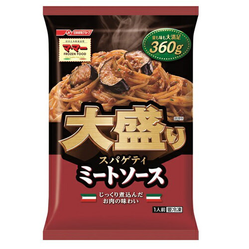 大盛りスパゲッティミートソース