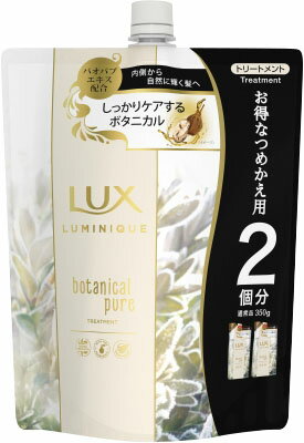 楽天市場 ユニリーバ ジャパン ラックス ルミニーク ボタニカルピュア トリートメント つめかえ用 700g 価格比較 商品価格ナビ