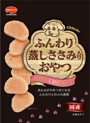 楽天市場 日本ペットフード ビタワン君のふんわり蒸しささみ入りおやつ 100g 価格比較 商品価格ナビ