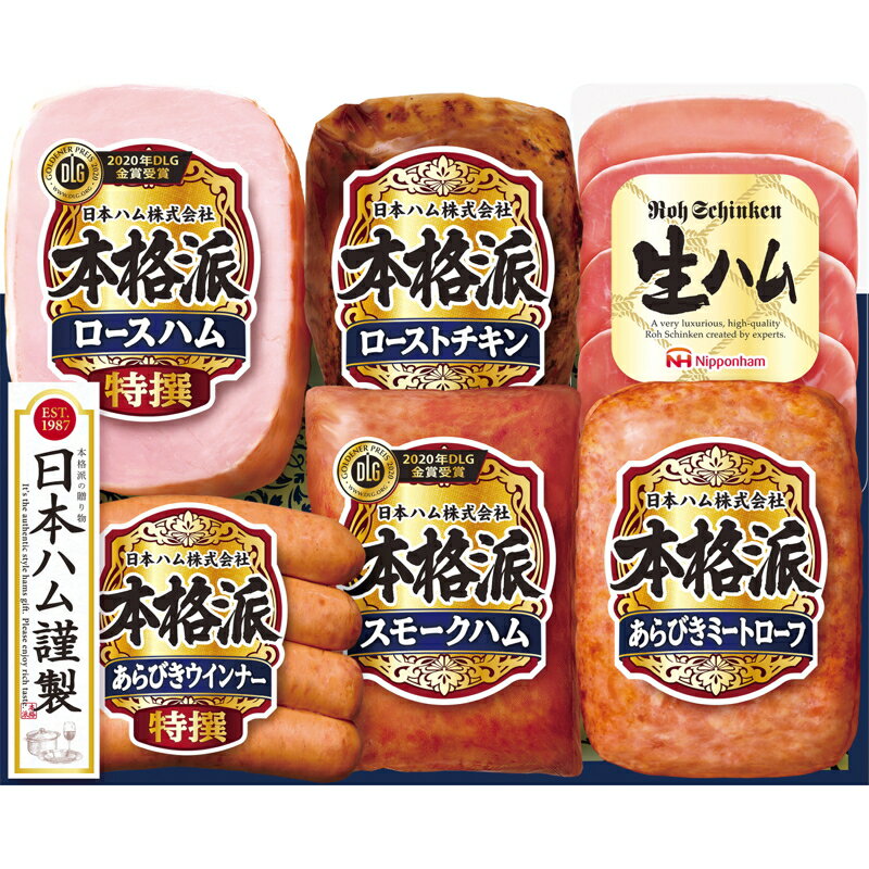 市場 お中元ギフト2022年 軽井沢バラエティーギフトセット 信州ハム