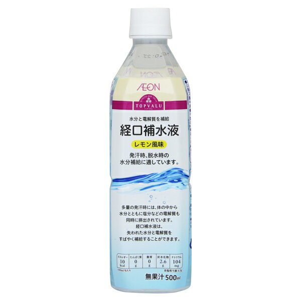 楽天市場 イオントップバリュ トップバリュ 経口補水液 500ml 価格比較 商品価格ナビ 楽天市場 イオントップバリュ トップバリュ 経口補水液 500ml 価格比較 商品価格ナビ