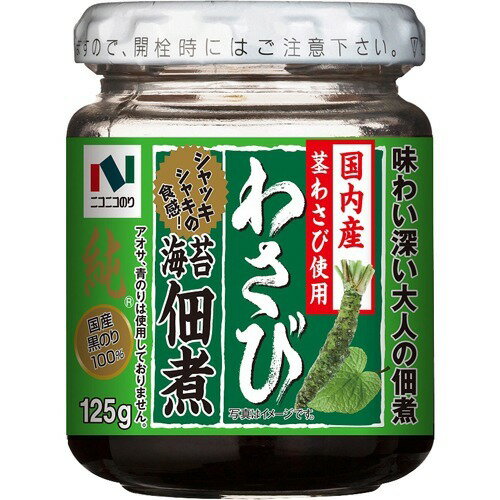 楽天市場】ニコニコのり 海苔佃煮純 国産わさび入(125g) | 価格比較 