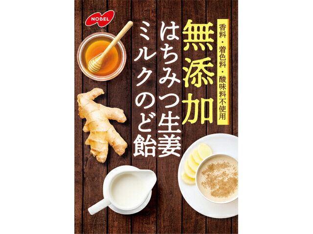 ノーベル製菓 ノーベル製菓 無添加はちみつ生姜ミルクのど飴 90g 価格比較 商品価格ナビ