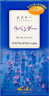 かたりべ ラベンダー バラ詰 140g