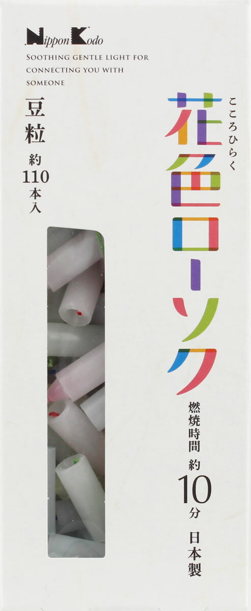 楽天市場】日本香堂 花御堂ローソク 豆(90g) | 価格比較 - 商品価格ナビ