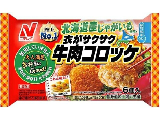 楽天市場】ニチレイフーズ ニチレイフーズ 衣がサクサク牛肉コロッケ | 価格比較 - 商品価格ナビ