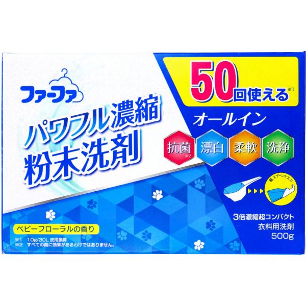 楽天市場】NSファーファ・ジャパン FA3倍濃縮超コンパクト粉末洗剤