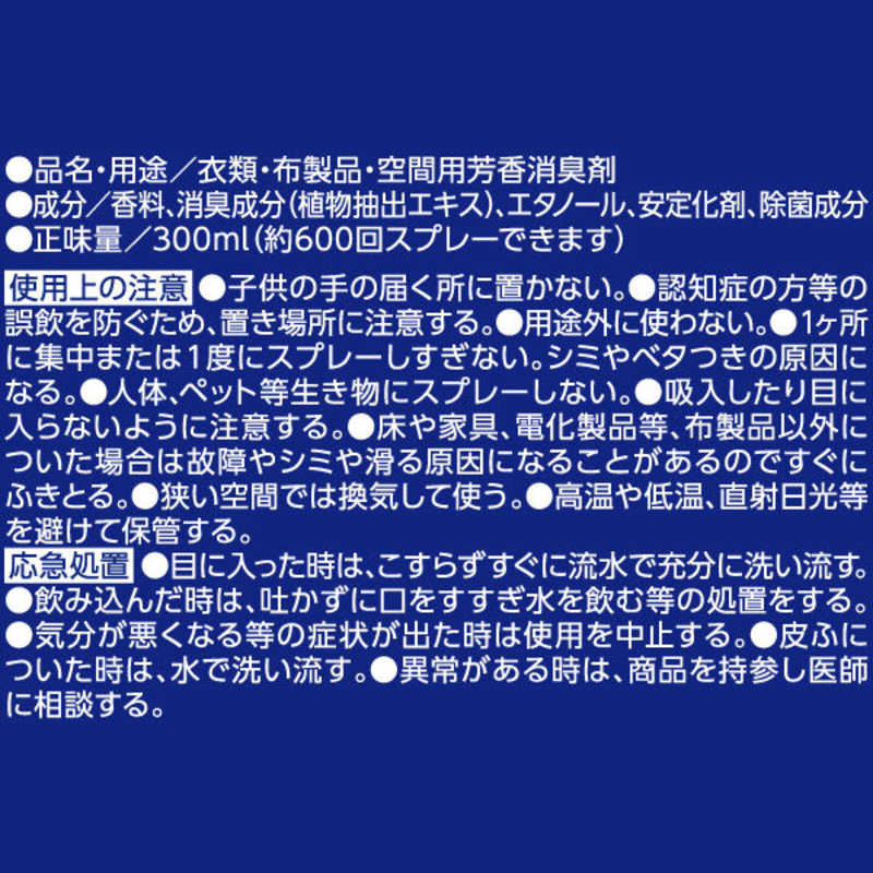 FAFFファブリックミスト オム 300ml 本体