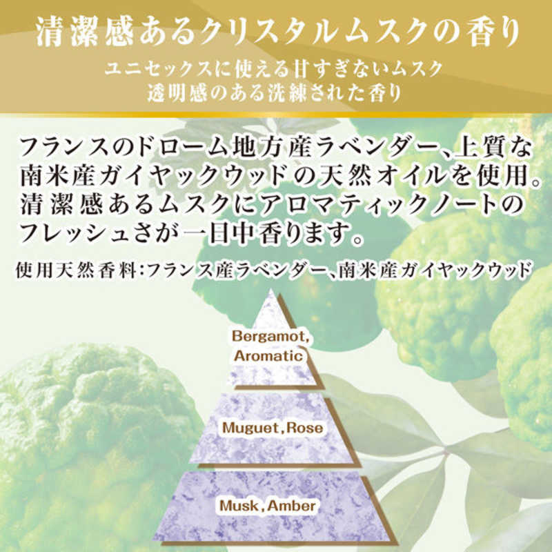 FAFFファブリックミスト オム 300ml 本体