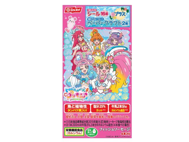 楽天市場】ニッスイ ニッスイ トロピカルージュプリキュア