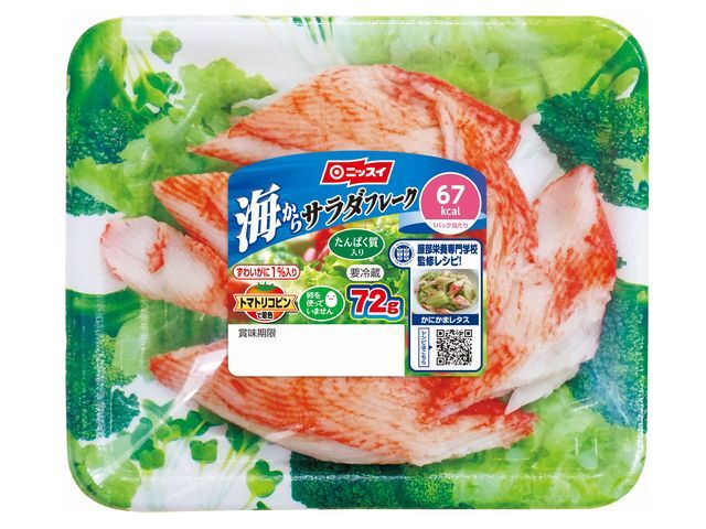 海からサラダフレーク