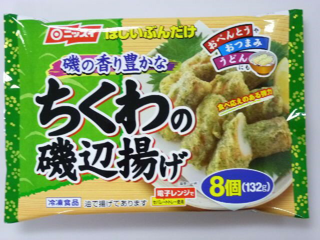 ニッスイ ちくわの磯辺揚げ １２０ｇ×12個 『冷凍食品』 xrbmtWyDiF, その他惣菜、料理 - casamaida.com.py