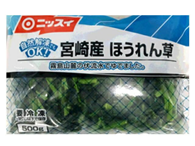 1444円 【SALE/85%OFF】 MC 宮崎産ほうれん草 自然解凍 500g 冷凍 冷蔵 3個 1444円 【SALE/85%OFF】 MC 宮崎産ほうれん草 自然解凍 500g 冷凍 冷蔵 3個